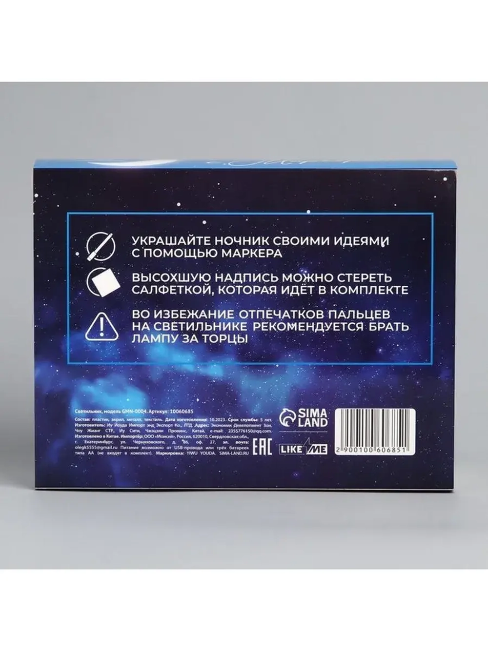 Светильник ночник «Небо», с маркером , 18 х 13,5 см, модель