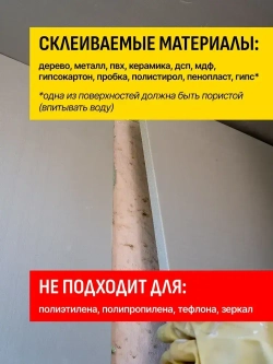 Клей МОМЕНТ Монтаж МВ-50 Экспресс белый 400 г