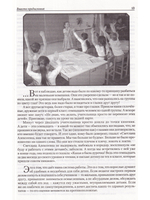 Понимание грамотности.  Книга 2. О педагогическом решении проблем преемственности в начальном образо