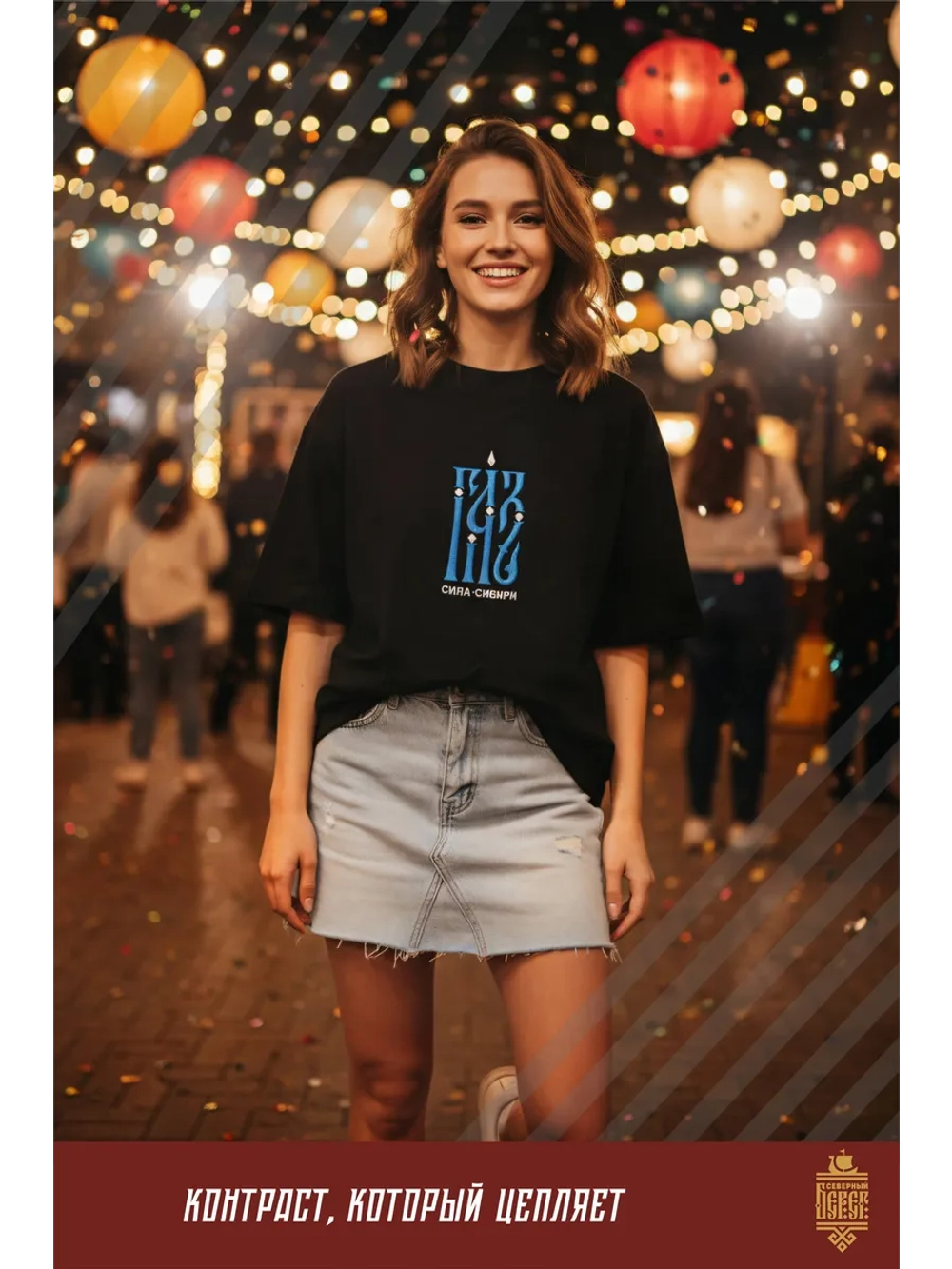 Футболка с вышивкой черная Газ Сила Сибири