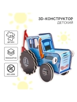3D конструктор из пенокартона, Синий трактор, 2 листа