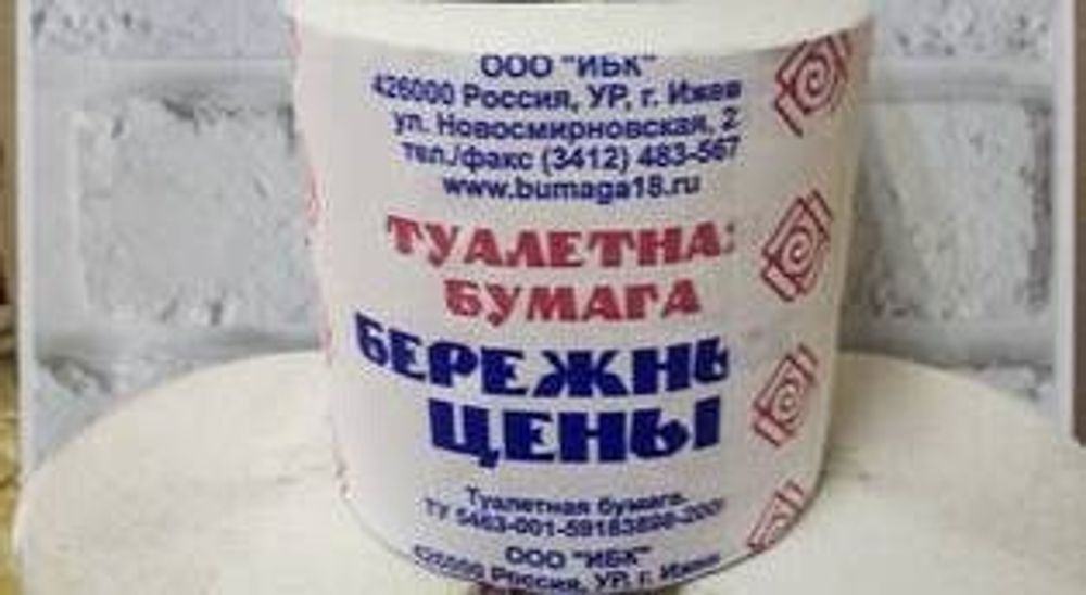 БТ  Ижевск &#39;&#39;Бережные цены&#39;&#39; упаковка 50шт