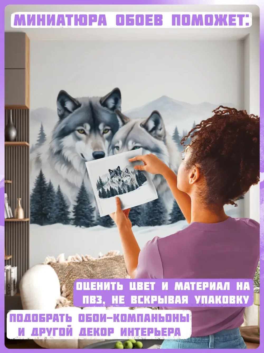 3D Фотообои зимний пейзаж лес и волки
