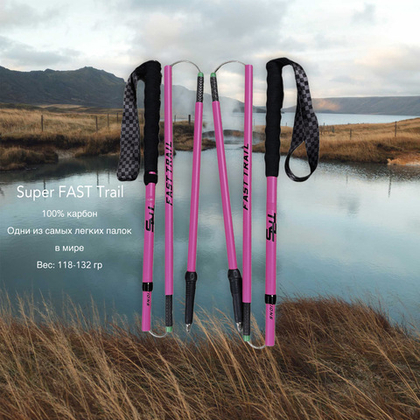 Палки для трейлраннинга TRS Super Fast (розовый цвет)