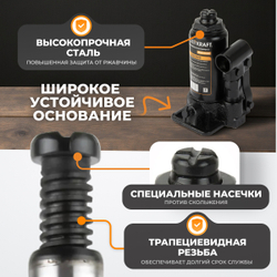 WDK-81020 Домкрат бутылочный, г/п 2 т, 150-320 мм