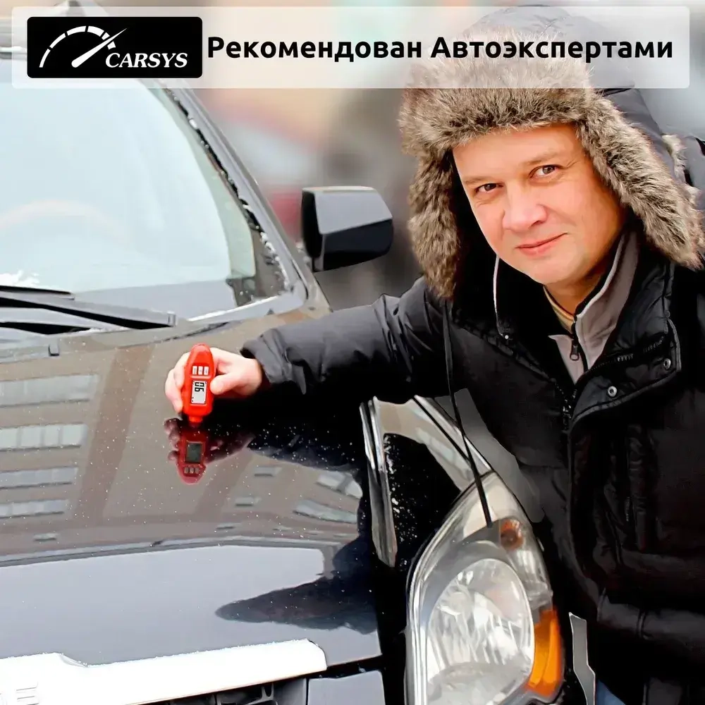 Толщиномер автомобильный; CARSYS DPM-816 Lite; Измерение по всем металлам, Оцинковка, до 3 мм, морозостойкий