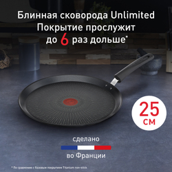 Сковорода для блинов Tefal Unlimited 25 см G2553872