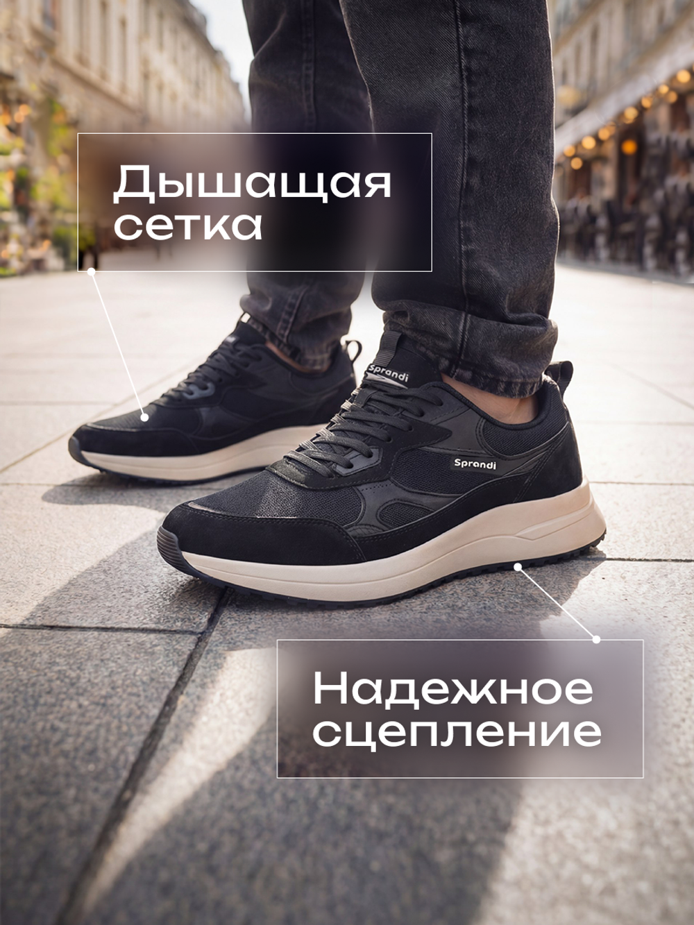 Кроссовки универсальные SPRANDI Airvance 2.0