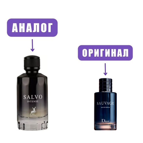 AL HAMBRA SALVO INTENSE edP 30ml men (версия Savage Intense)