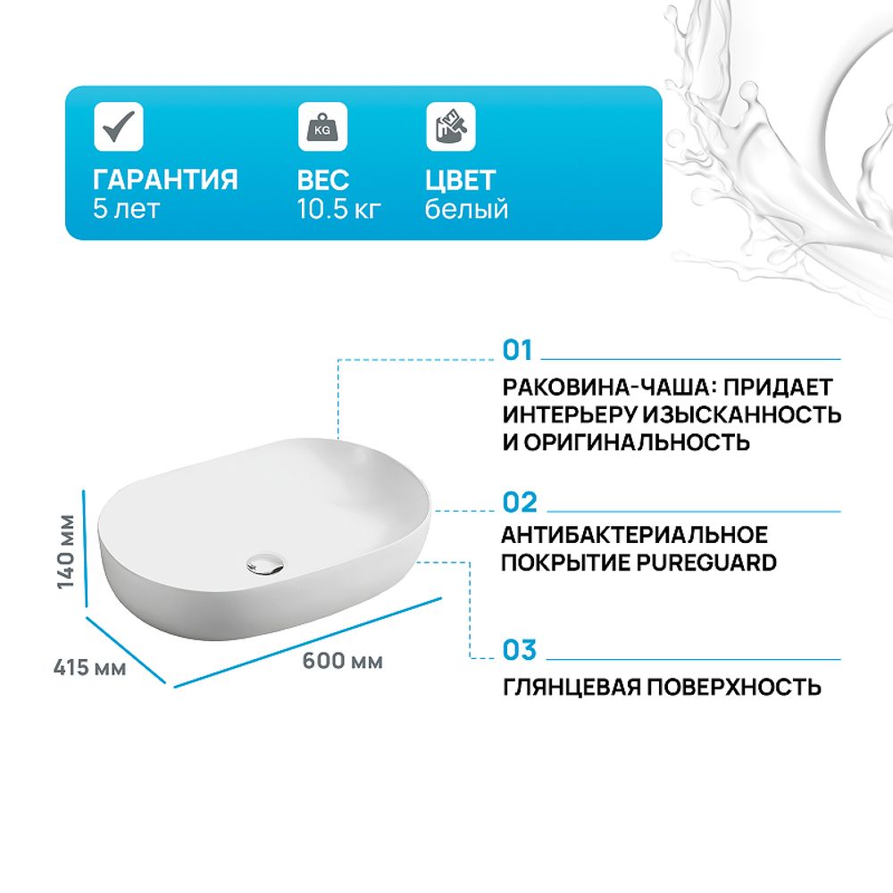 Раковина-чаша WeltWasser Elbach 2192 60 10000003859 Белый глянец