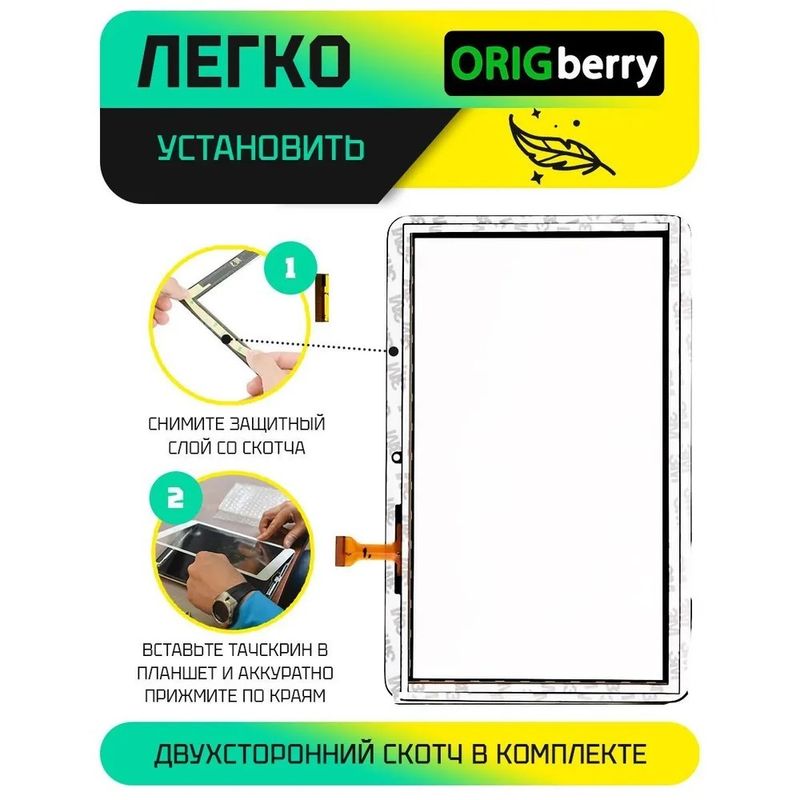 Тачскрин XLD1017-V0 (Черный)