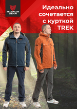 Брюки МАГНУМ TREK FLEX графит