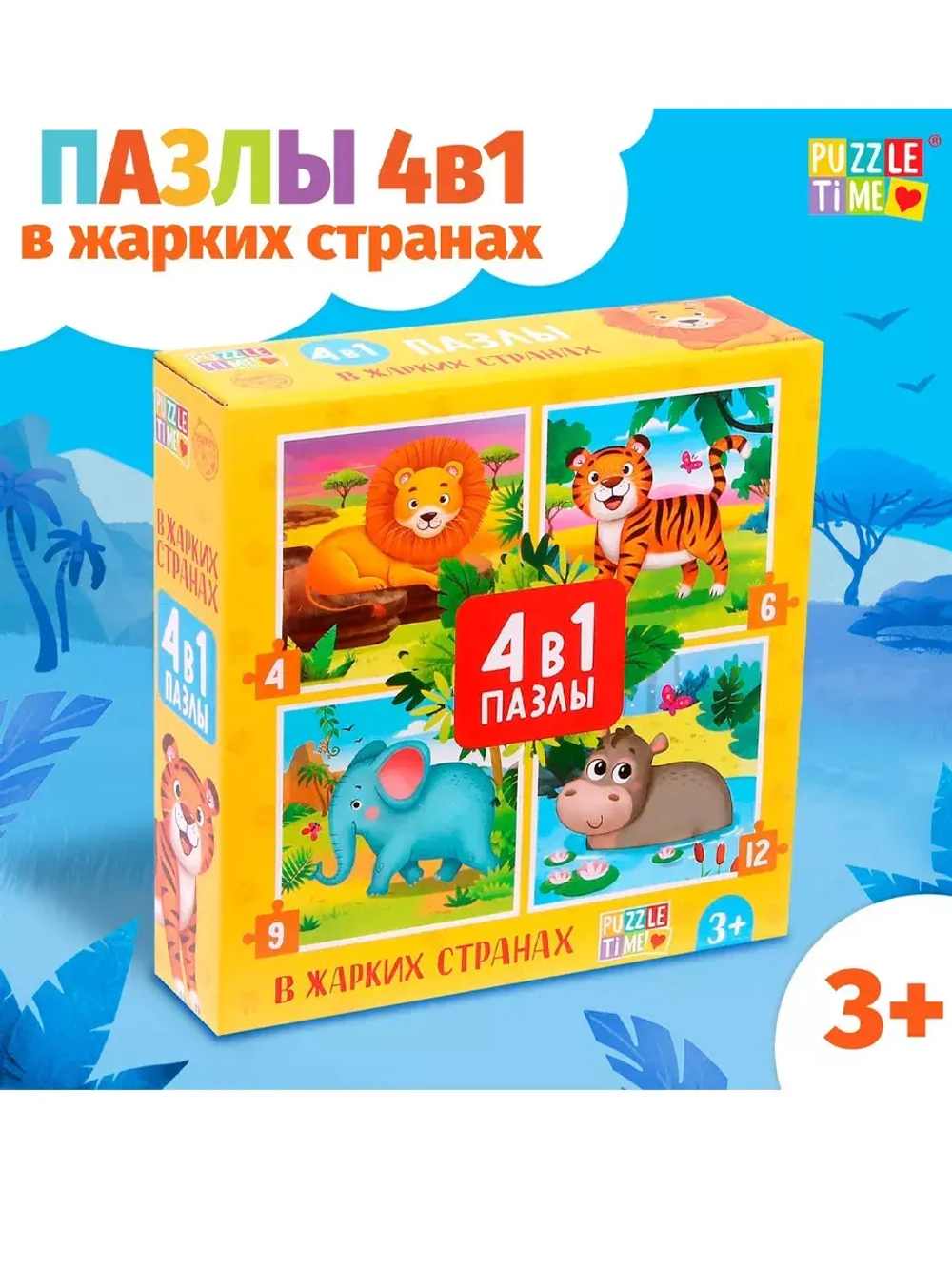Пазлы 4 в 1 В жарких странах - 4, 6, 9, 12 элементов
