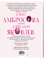 Такие нужные люди
