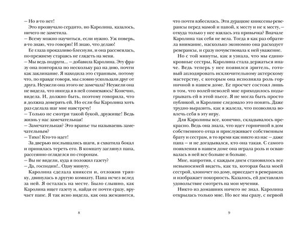 И белые тени в лесу