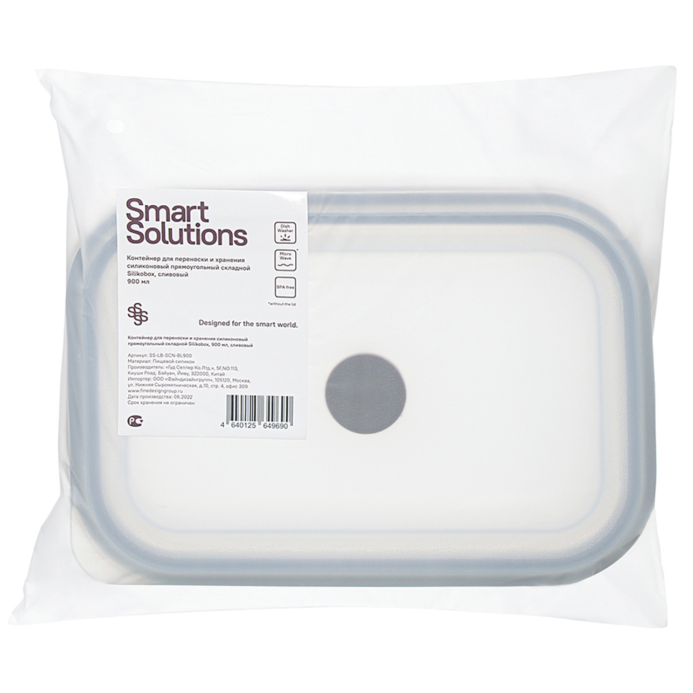 Контейнер для переноски и хранения силиконовый прямоугольный складной silikobox, 900 мл, темно-сливовый