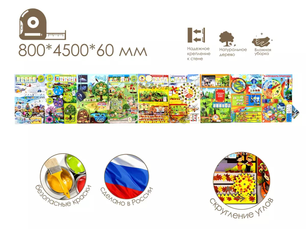 Комплект дидактических настенных панелей, бизибордов Экологическое воспитание
