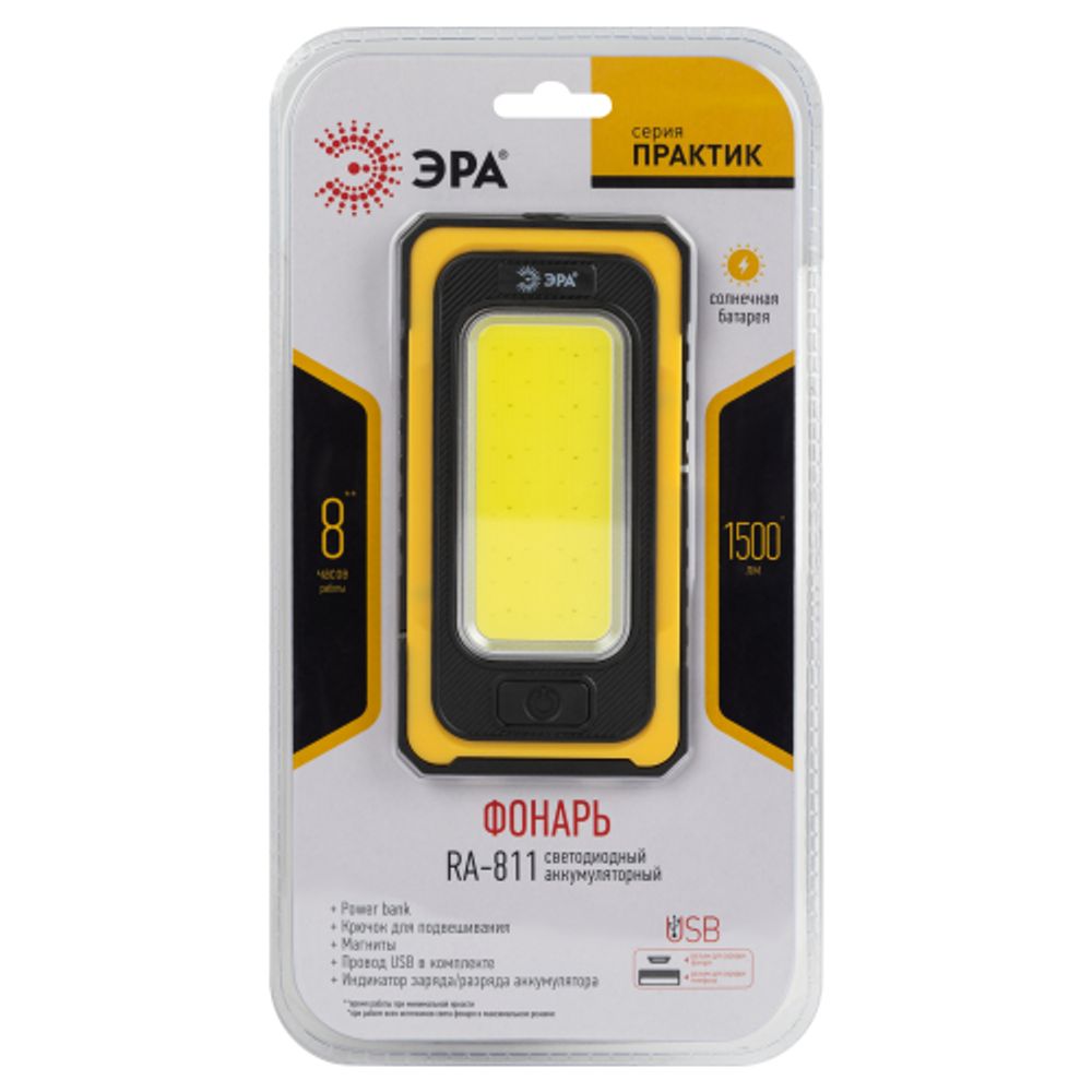 Светодиодный фонарь ЭРА Рабочие Практик RA-811 ручной, аккумуляторный, 15 Вт COB, powerbank, солнечная батарея, магнит