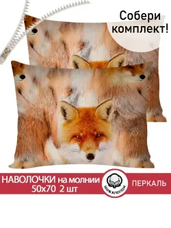 Наволочка комплект 2шт перкаль Сказка "Тотемный мир" 50x70 см на молнии