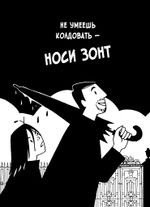 Комикс Серые Будни Магов. Полное Издание