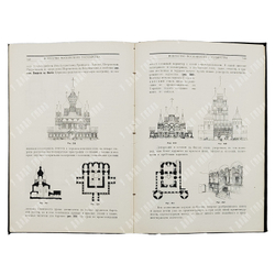 Некрасов А. И. Византийское и русское искусство. М: ГУМ, 1924.