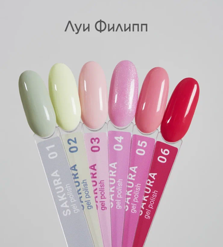 Гель-лак "Луи Филипп" Sakura 06 10 мл