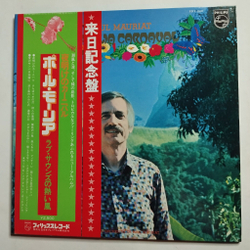 Винтажная виниловая пластинка LP Поль Мориа Paul Mauriat Brasilia Carnaval (Japan 1977)