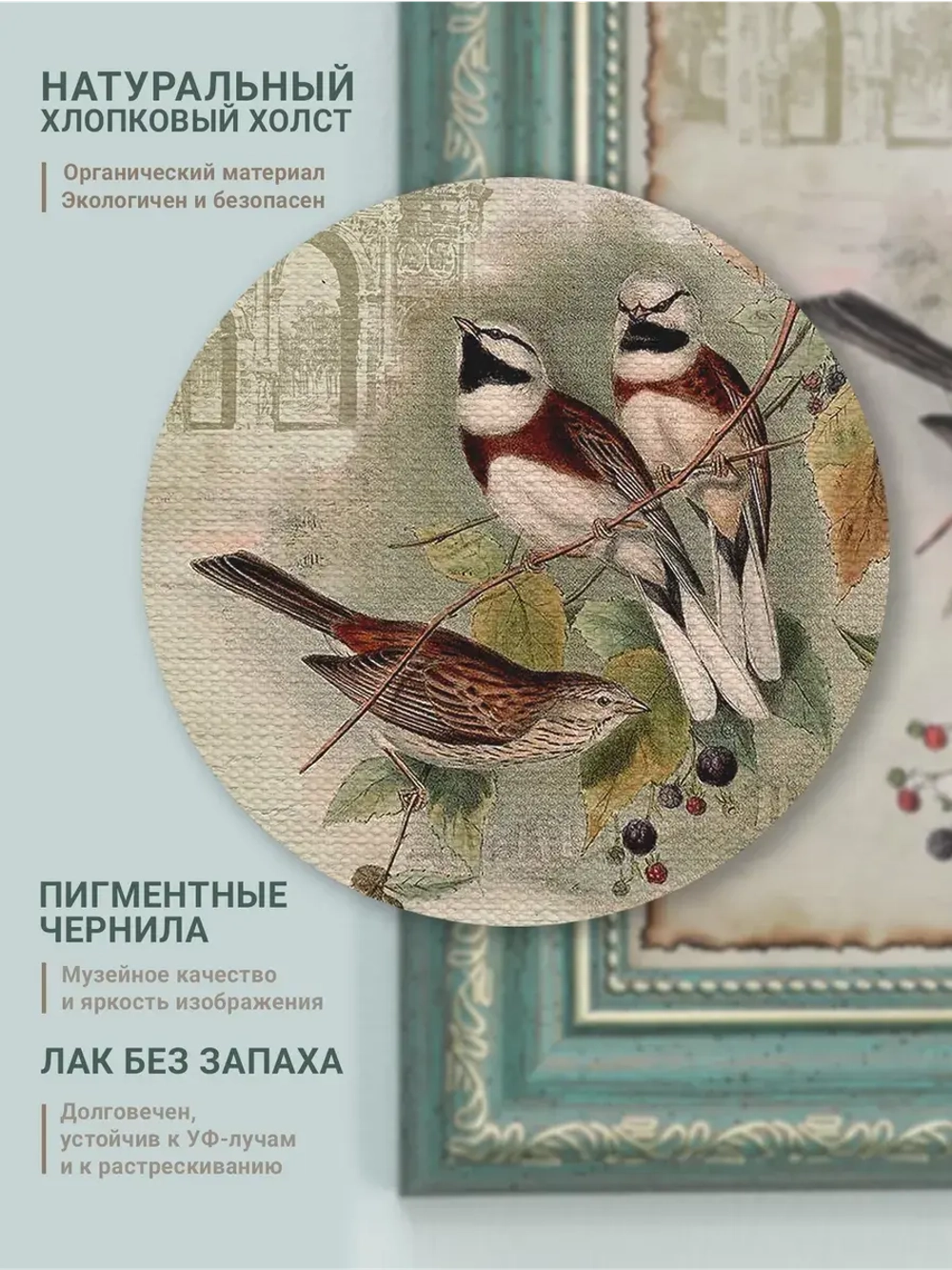 Картина на стену интерьерная на холсте 25*25 см