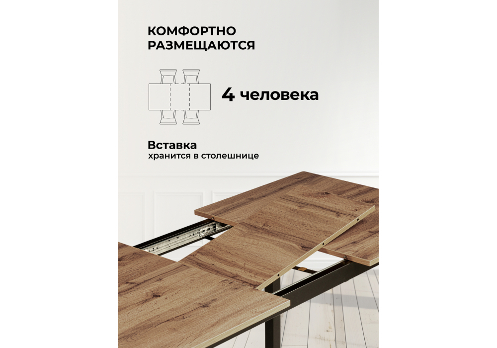 Стол деревянный Woodville Аркон 110(130)х68х75 дуб вотан, черный, ножки черные