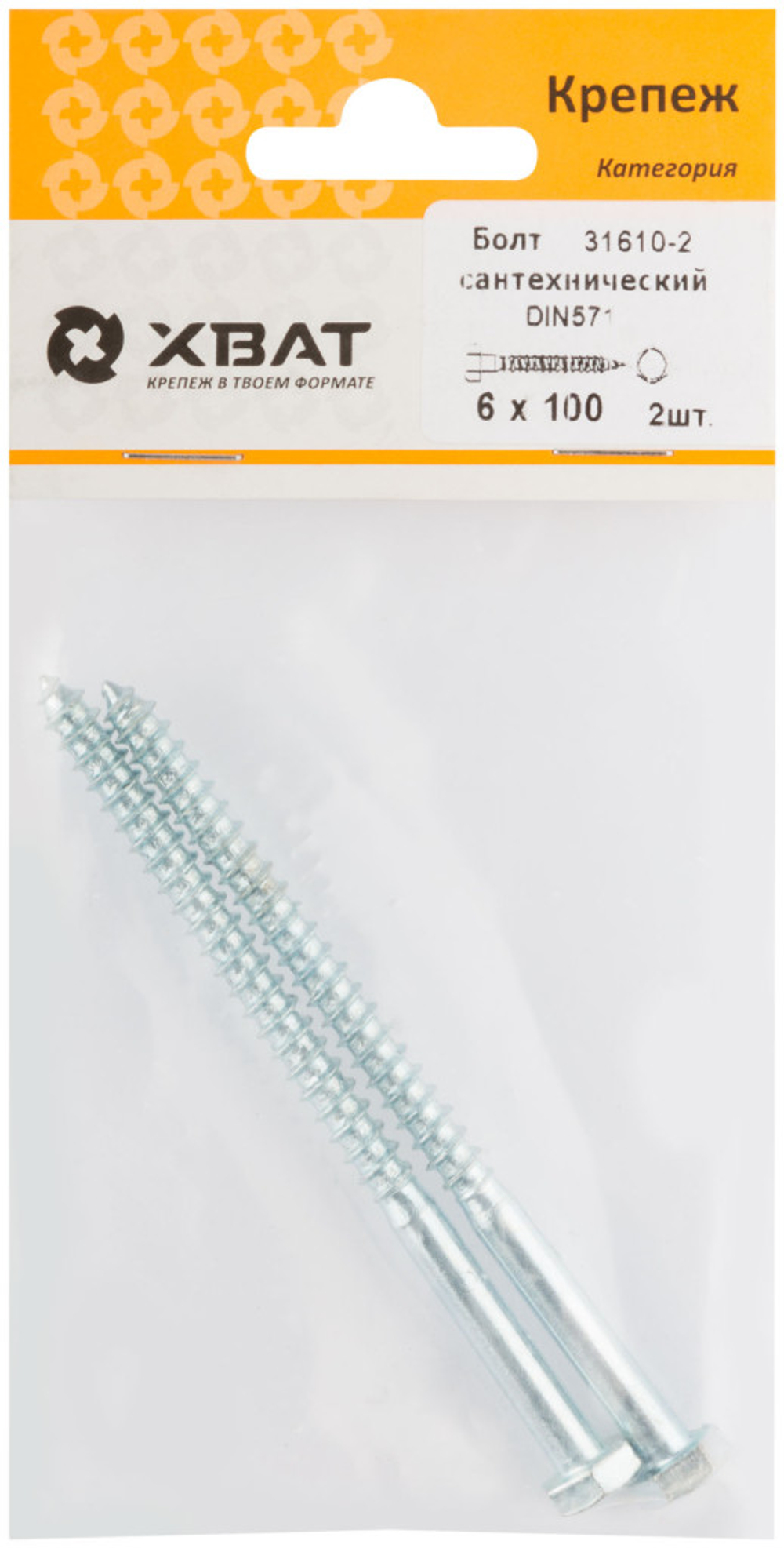 Болт сантехнический DIN 571 6 х 100 (фасовка 2 шт.)