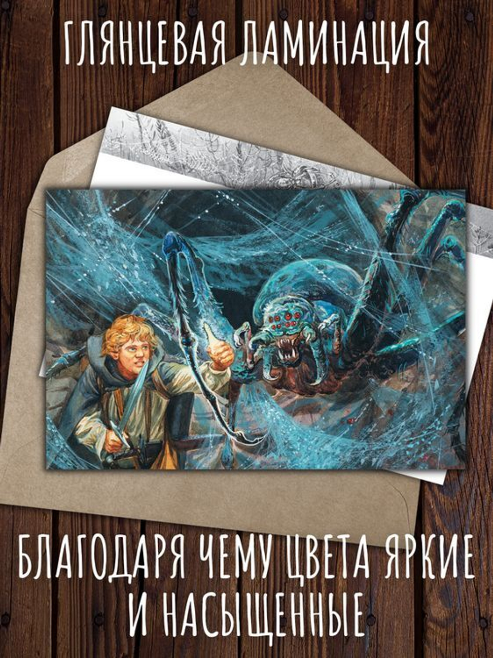 Год в Средиземье. 12 открыток // Выпуск 2