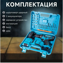 Дрель-шуруповерт, 26 В, 2 АКБ