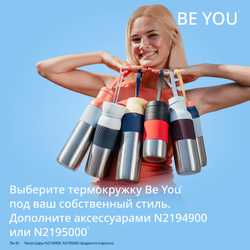 Термокружка Tefal BeYou 0,36 л голубая N2191610
