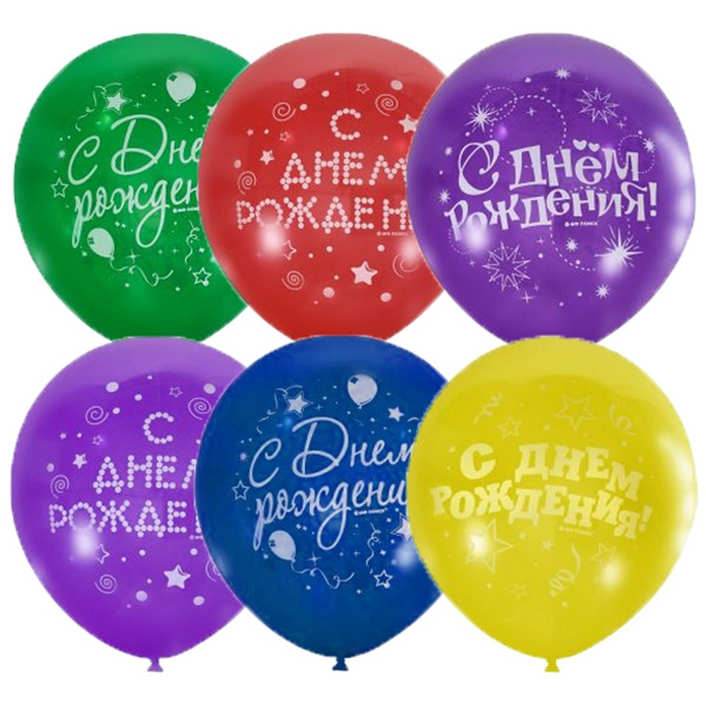 Воздушные шары Латекс Оксидентл с рисунком С Днём Рождения Серпантин, 50 шт. размер 12" #6050467