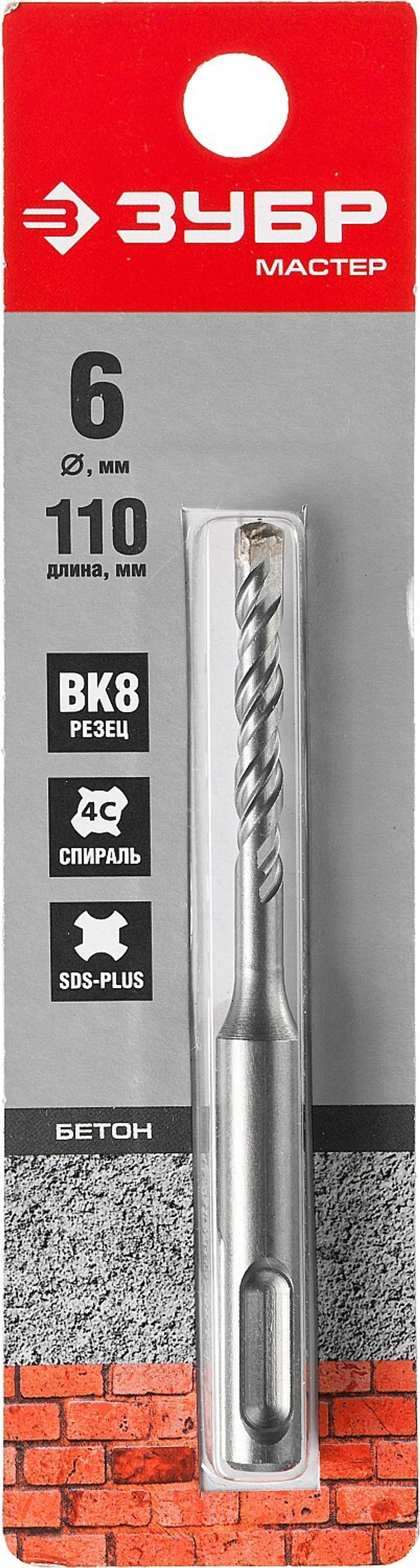 ЗУБР 6 x 110 мм, SDS-plus бур (29315-110-06)