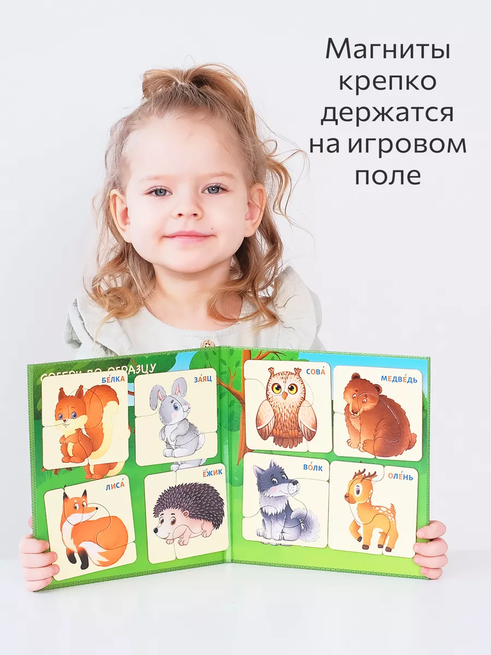 Животные леса, магнитные пазлы-половинки