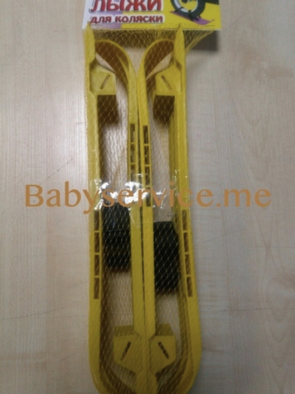 Лыжи на коляску 4 шт желтые
