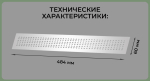 Вентиляционная решетка 60*484 алюминий (треугольник) — купить в Якутске | Все для мебели