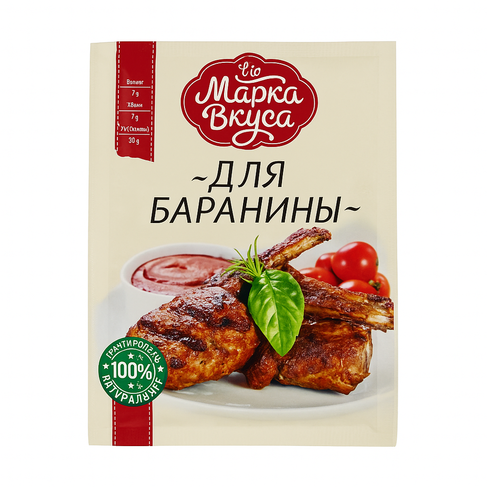 Приправа для баранины Марка Вкусов 15 гр