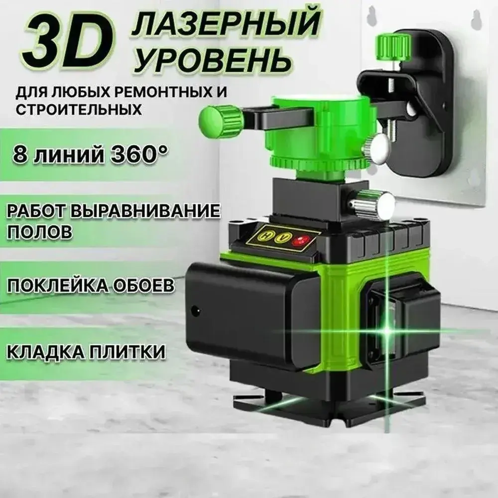 Warwolf Лазерный уровень/нивелир Зеленыйлуч