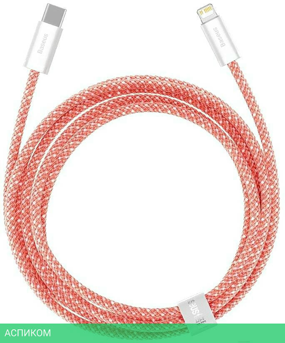 Кабель Baseus Dynamic 2m Orange (CALD000107)