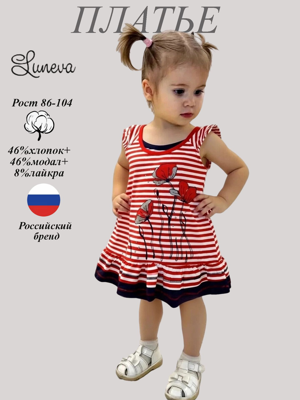 910-05 Платье для девочки