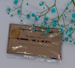 Браслет из бисера/ Азбука Морзе, Ты мое счастье.