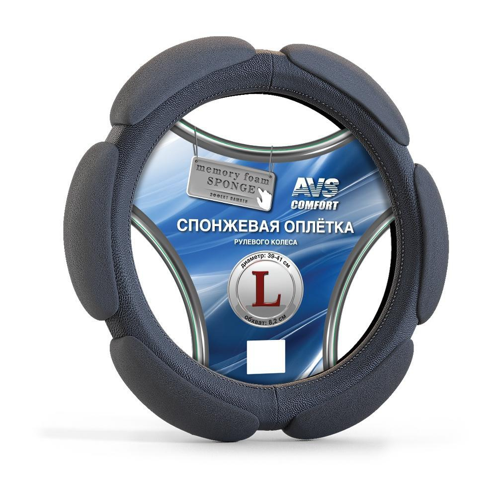 Оплетка руля L AVS поролон (6 подушечек) черная SP-426
