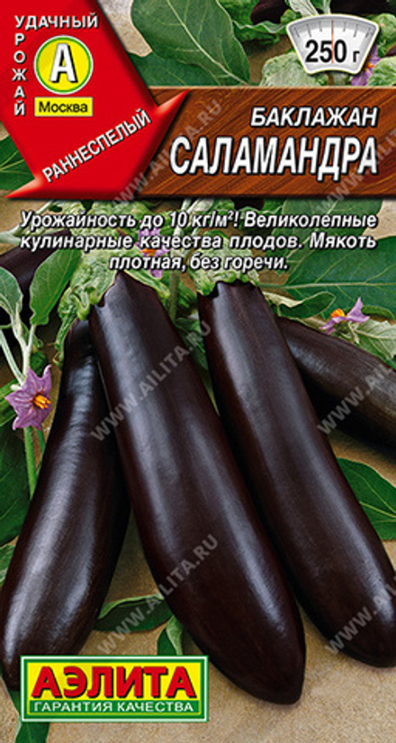 Баклажан Саламандра 0,1гр Аэлита