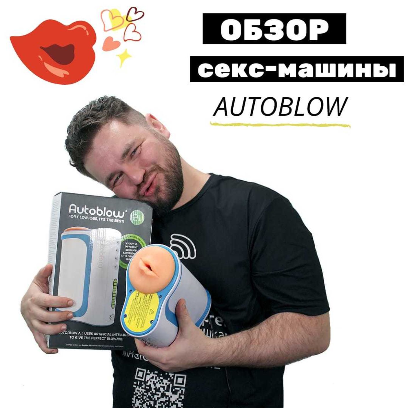 Секс-машина Autoblow A.I. Machine