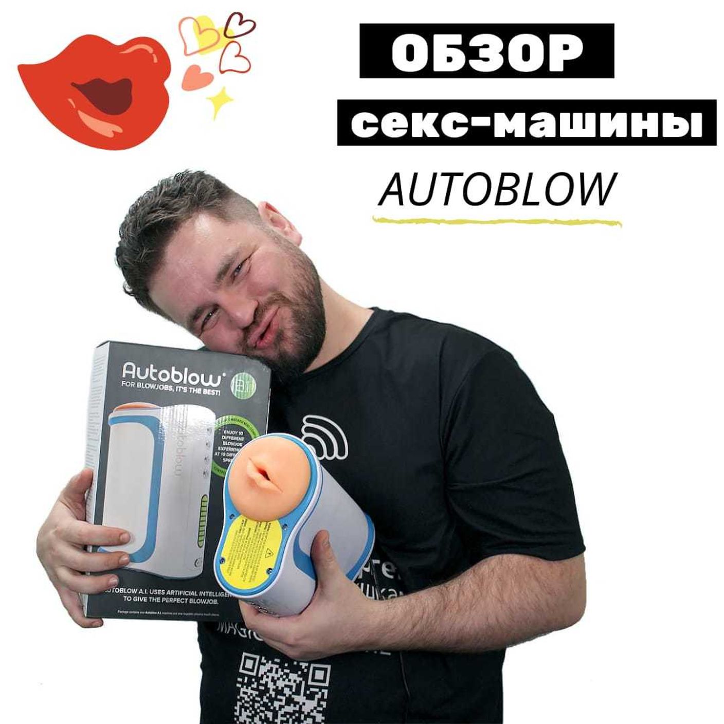 Видео обзор мастурбатора Autoblow - A.I. Machine