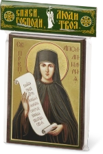 Икона "Аполлинария Преподобная" 6х9 на МДФ-6