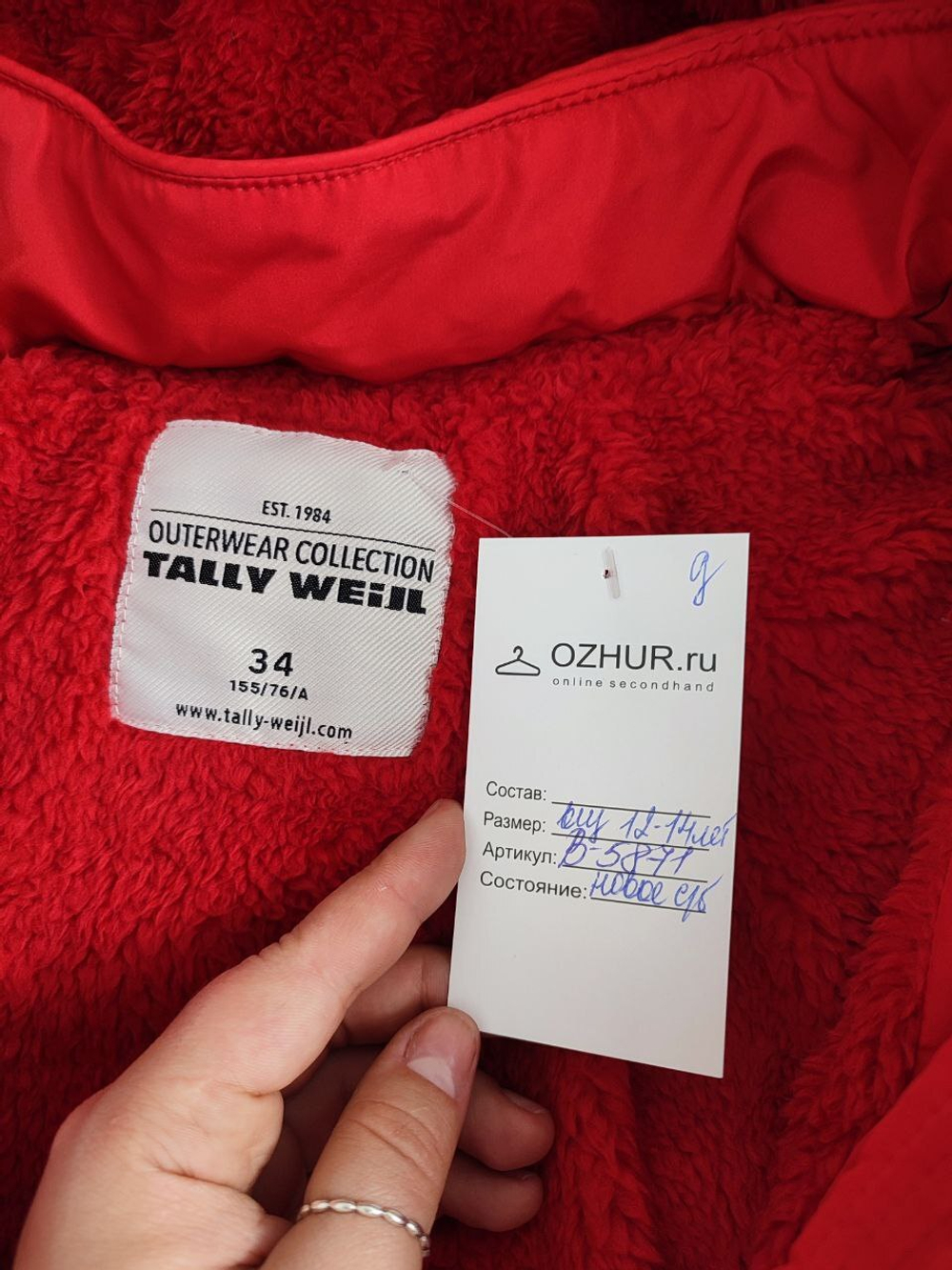 Куртка Tally Weijl модная на 12-14 лет, новая