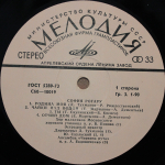 София Ротару / София Ротару (LP)